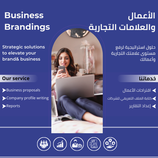 Business & Branding