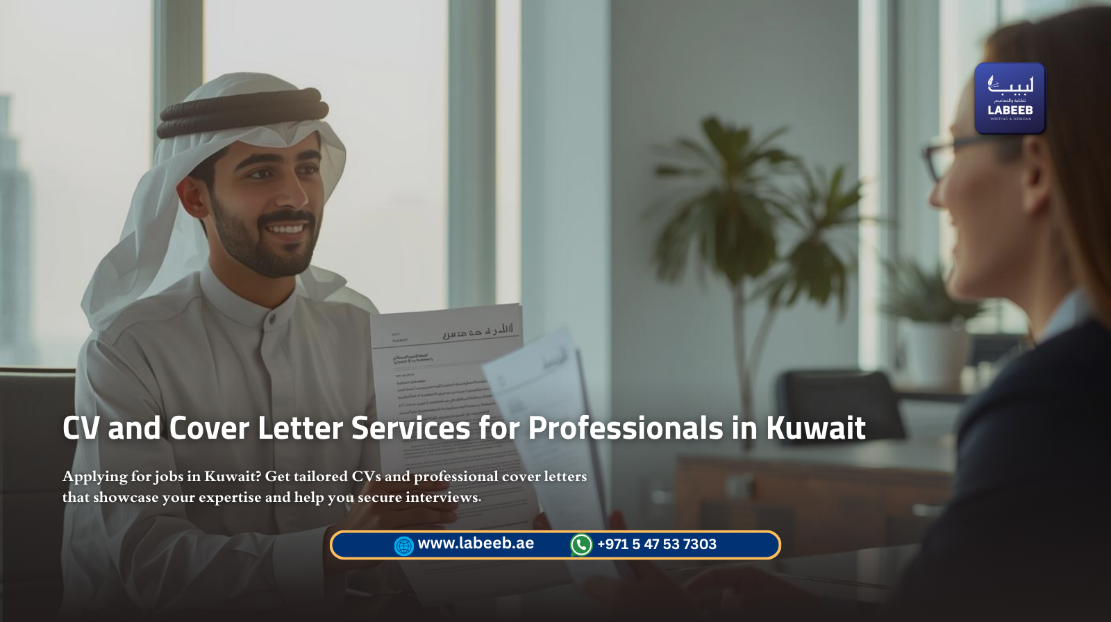 CV and Cover Letter Services for Professionals in Kuwait
