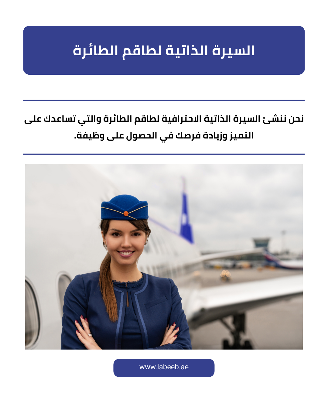 Expert Career Support