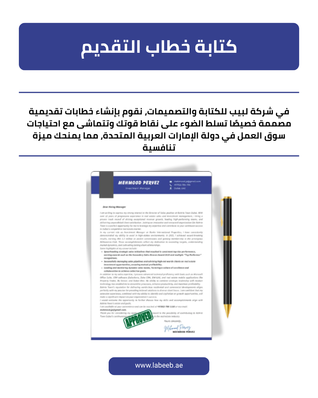 Cover letter Writing
