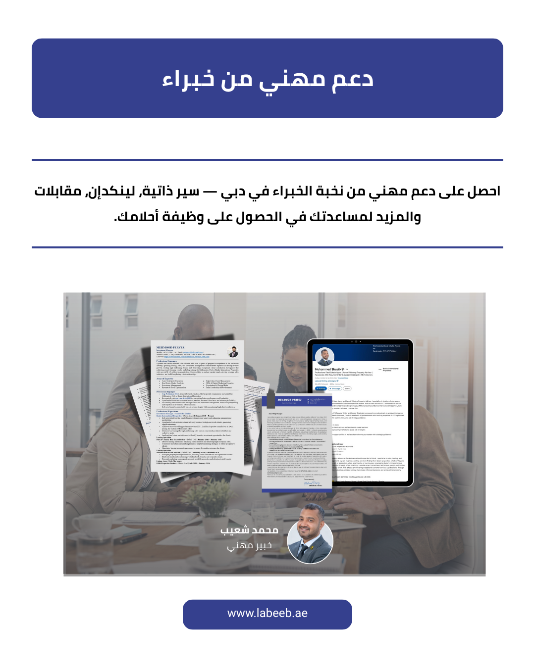 Expert Career Support