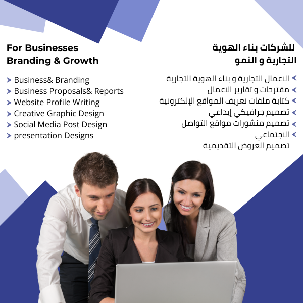 For Businesses: Branding & Growth
