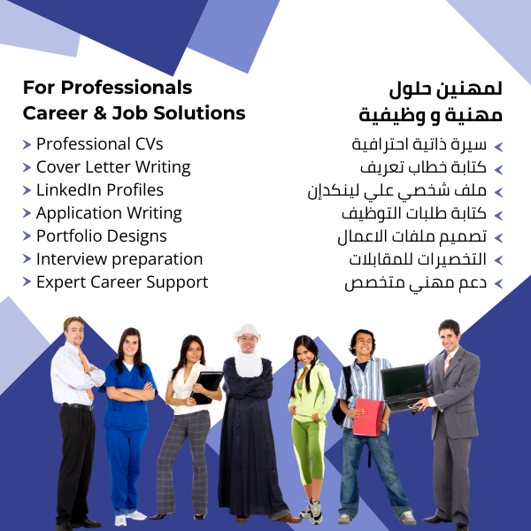 For Professionals: Career & Job Solutions