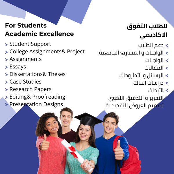 For Students: Academic Excellence