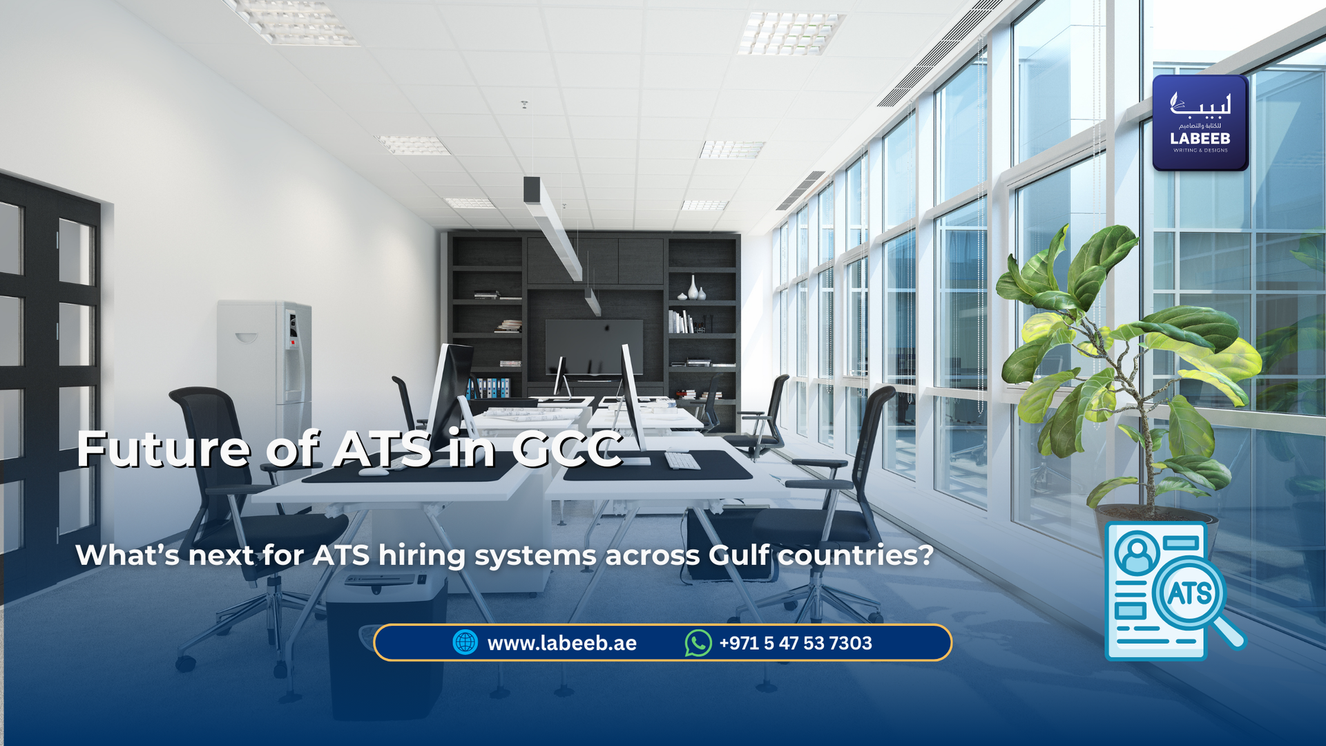 Future of ATS in the GCC: Trends to Watch in 2025–2030 | Labeeb.ae