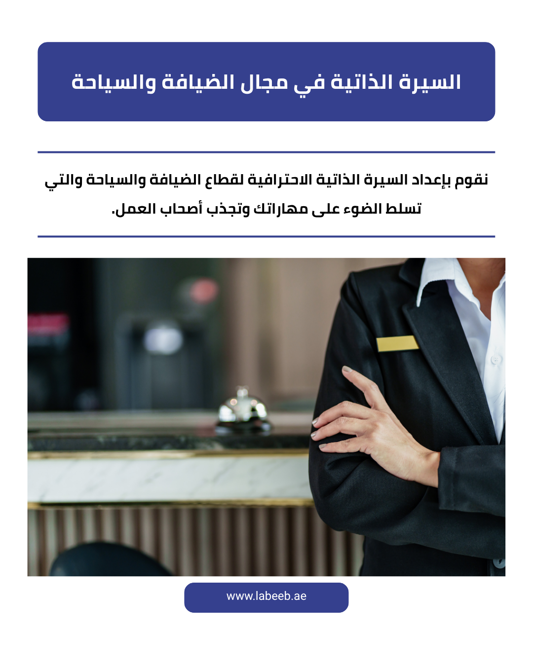 Expert Career Support