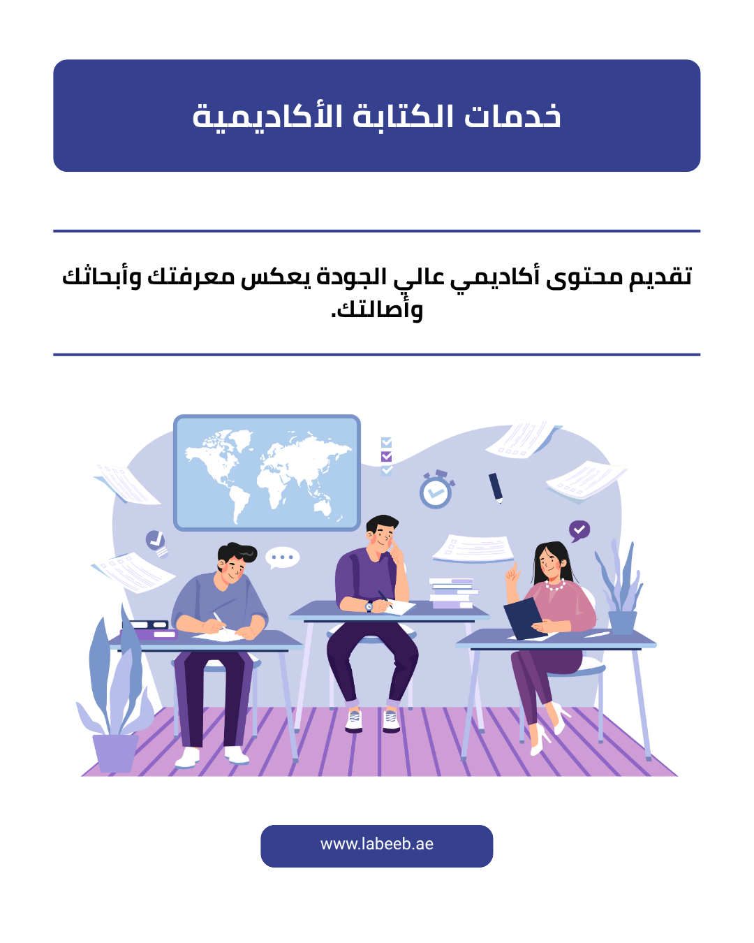 Academic Writing Services