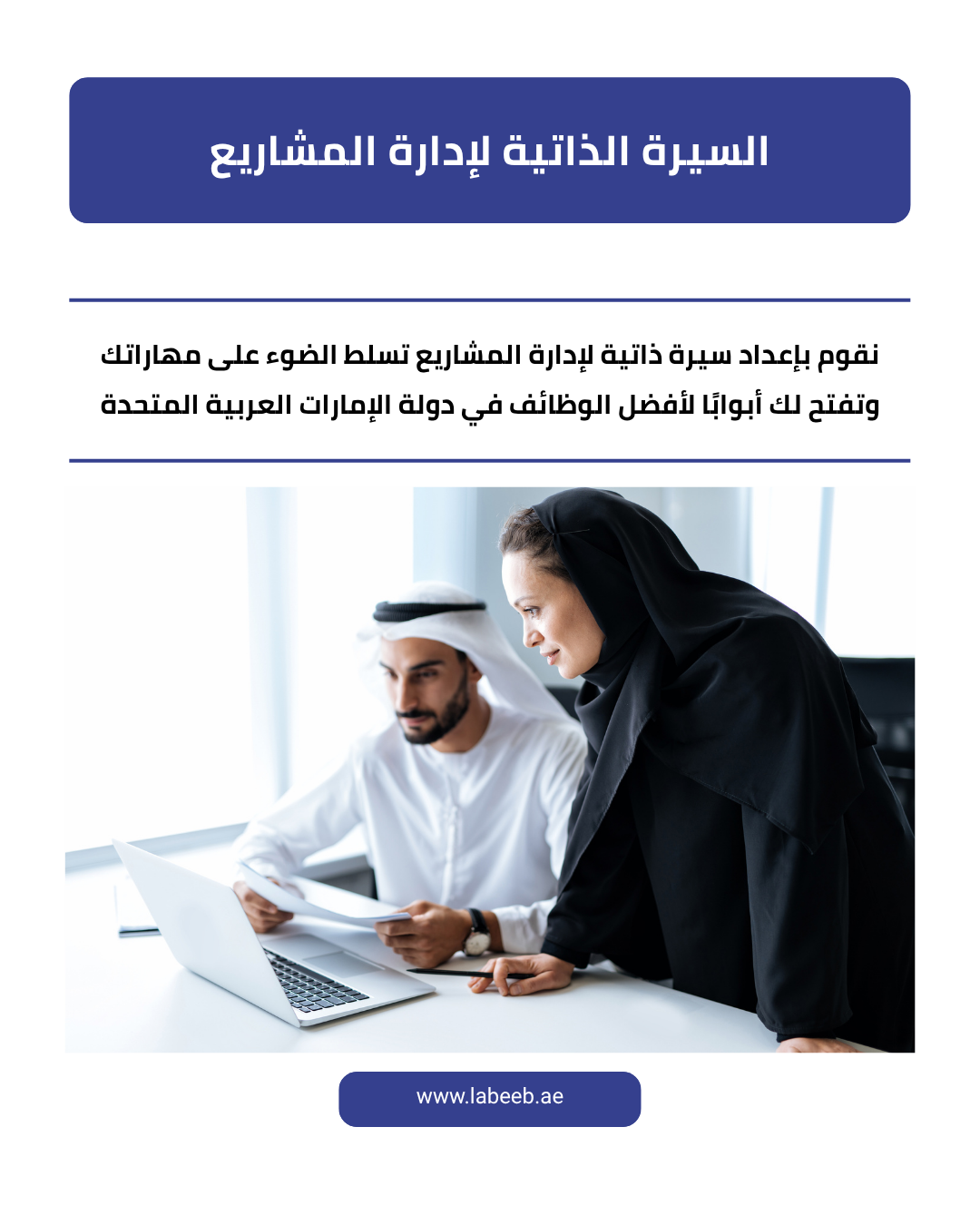 Project manGEMENT CV