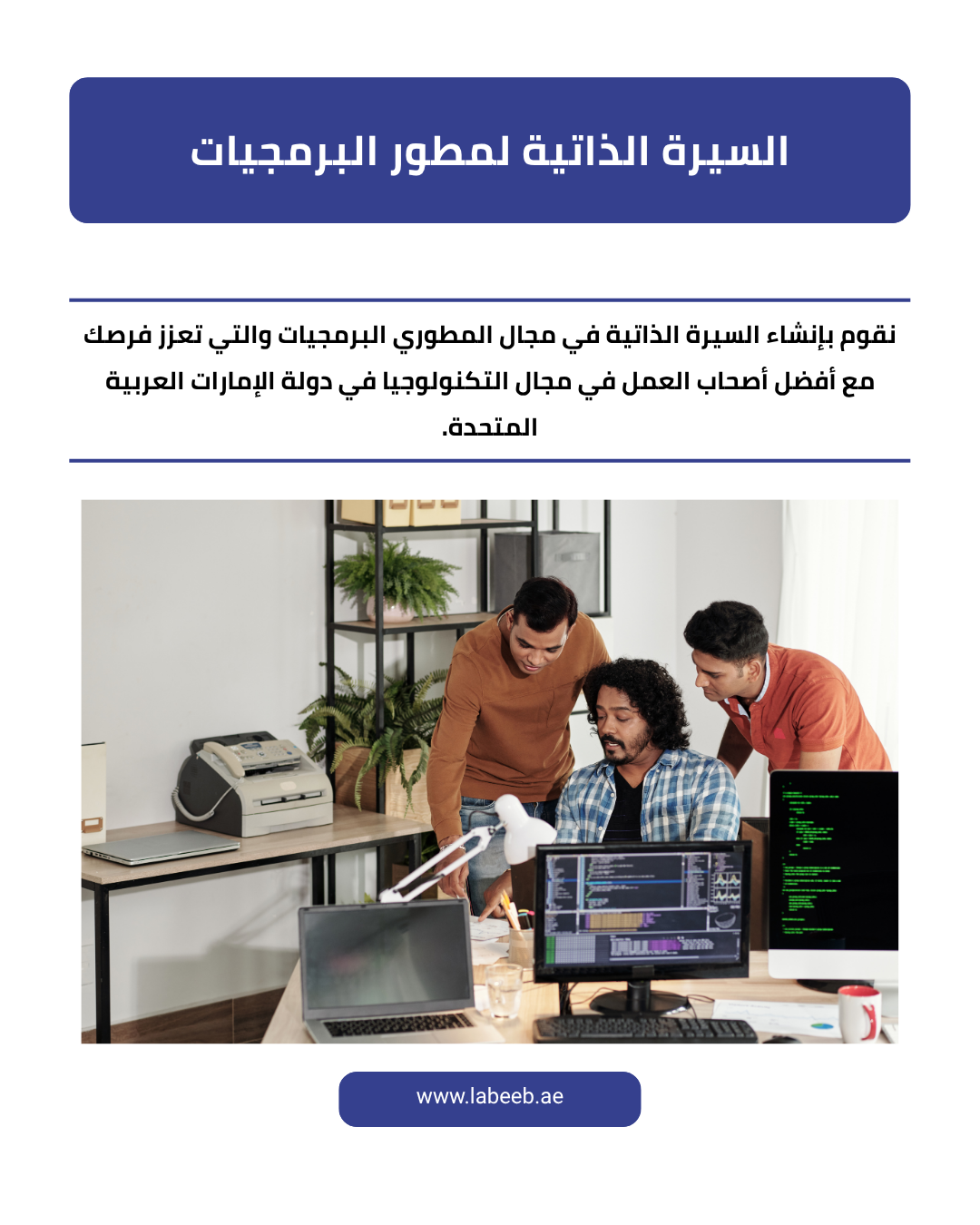 Expert Career Support
