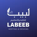 Labeeb Writing and Design Logo
