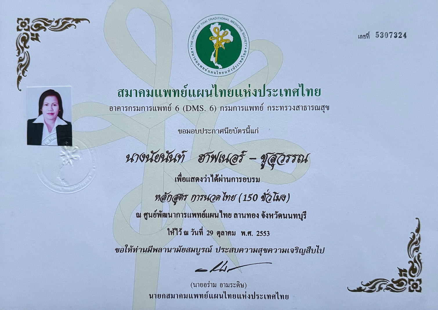 Eine Urkunde mit dem Bild einer Frau darauf