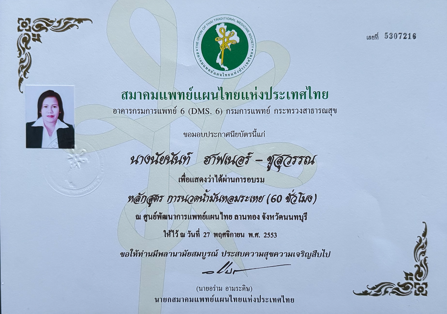 Eine Urkunde in einer Fremdsprache mit dem Bild einer Frau darauf.