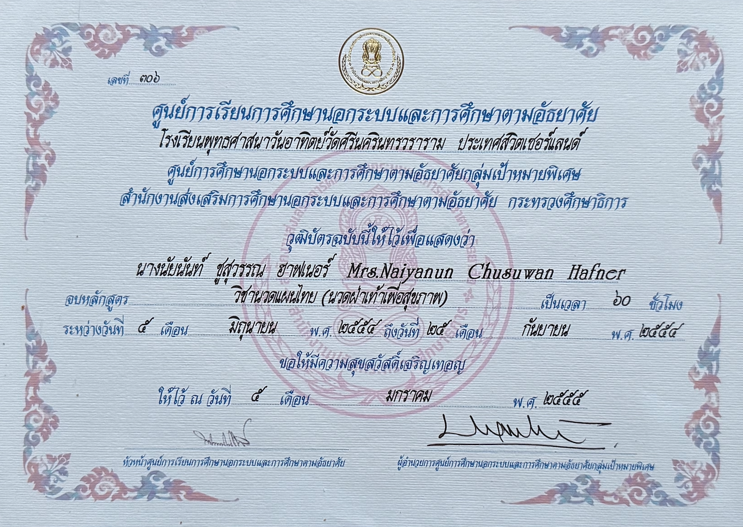 Ein fremdsprachiges Zertifikat mit Unterschrift darauf.