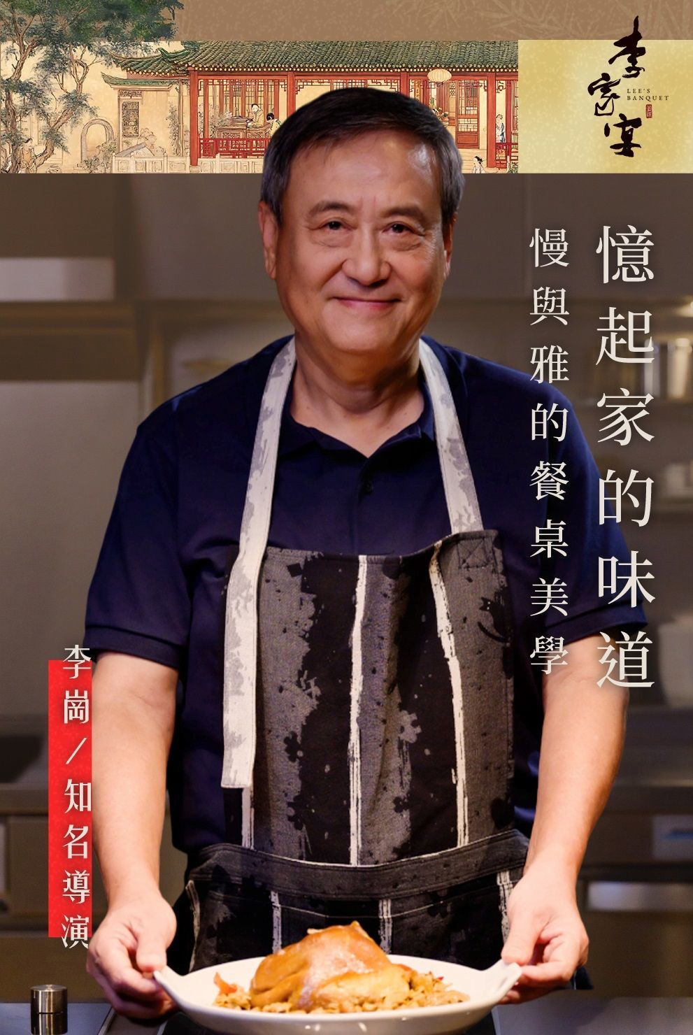 【李家宴】筍絲蹄磅|重現家宴的溫暖味道|免運費