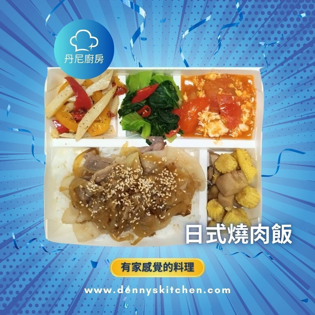 日式燒肉飯