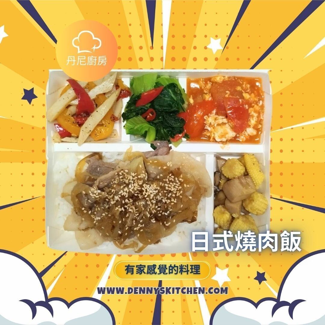 日式燒肉飯