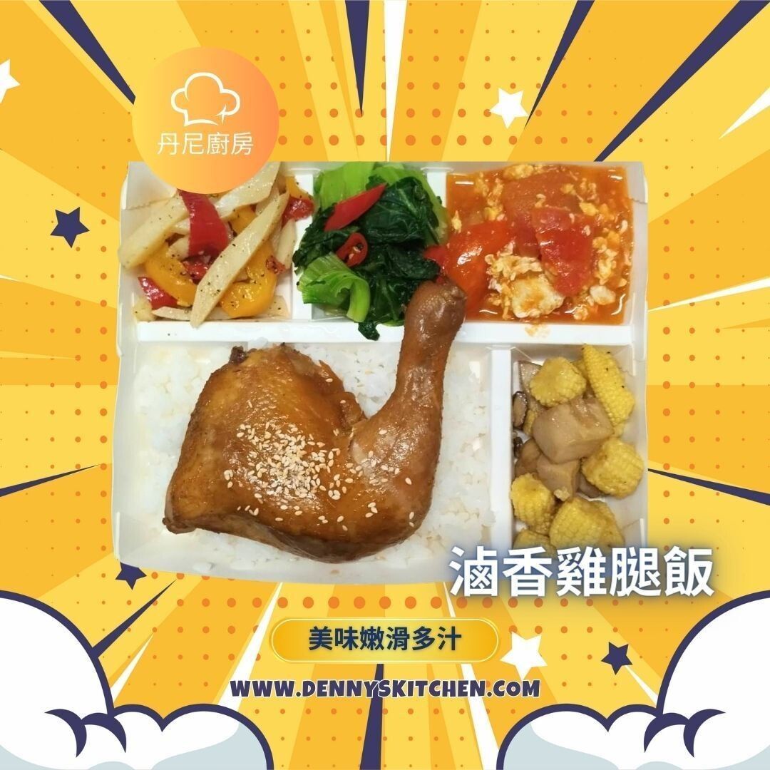 滷香雞腿飯