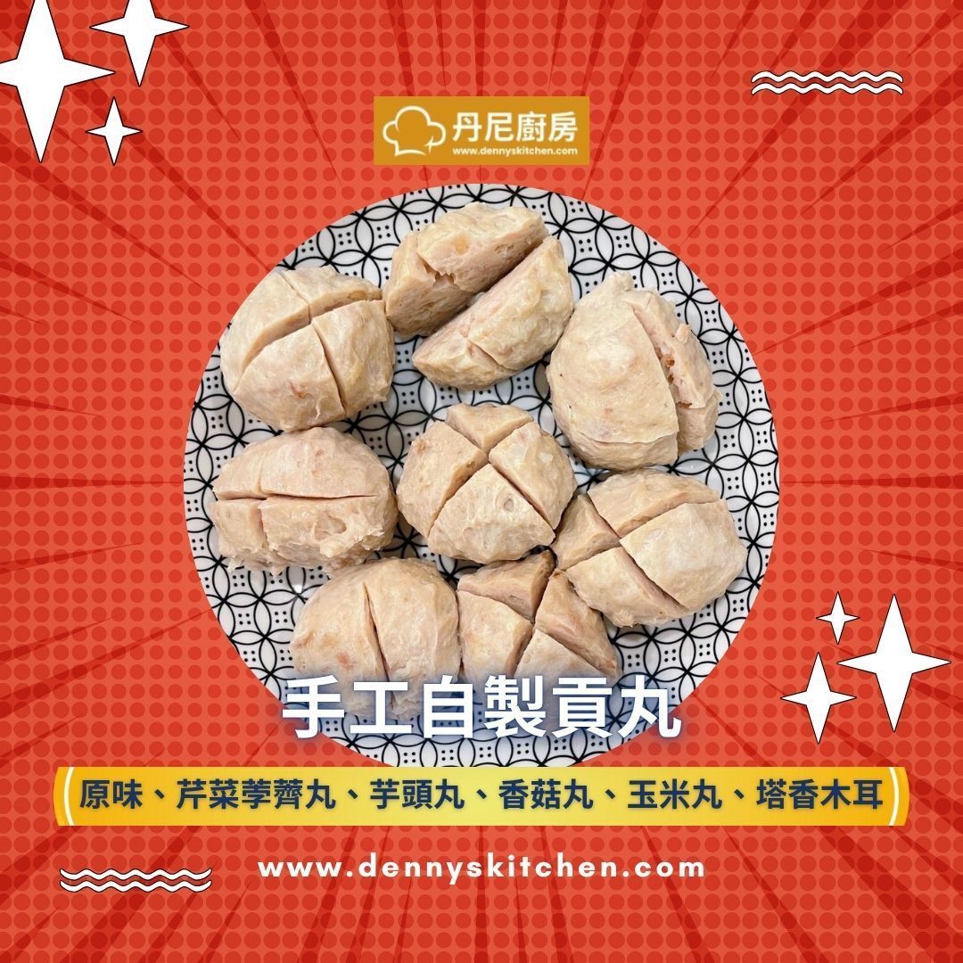 【開封食府】純手工-蔬菜肉捲&豬肉貢丸-家庭優惠組(免運組)限7-11店到店自取-1212前下單加贈高湯4包