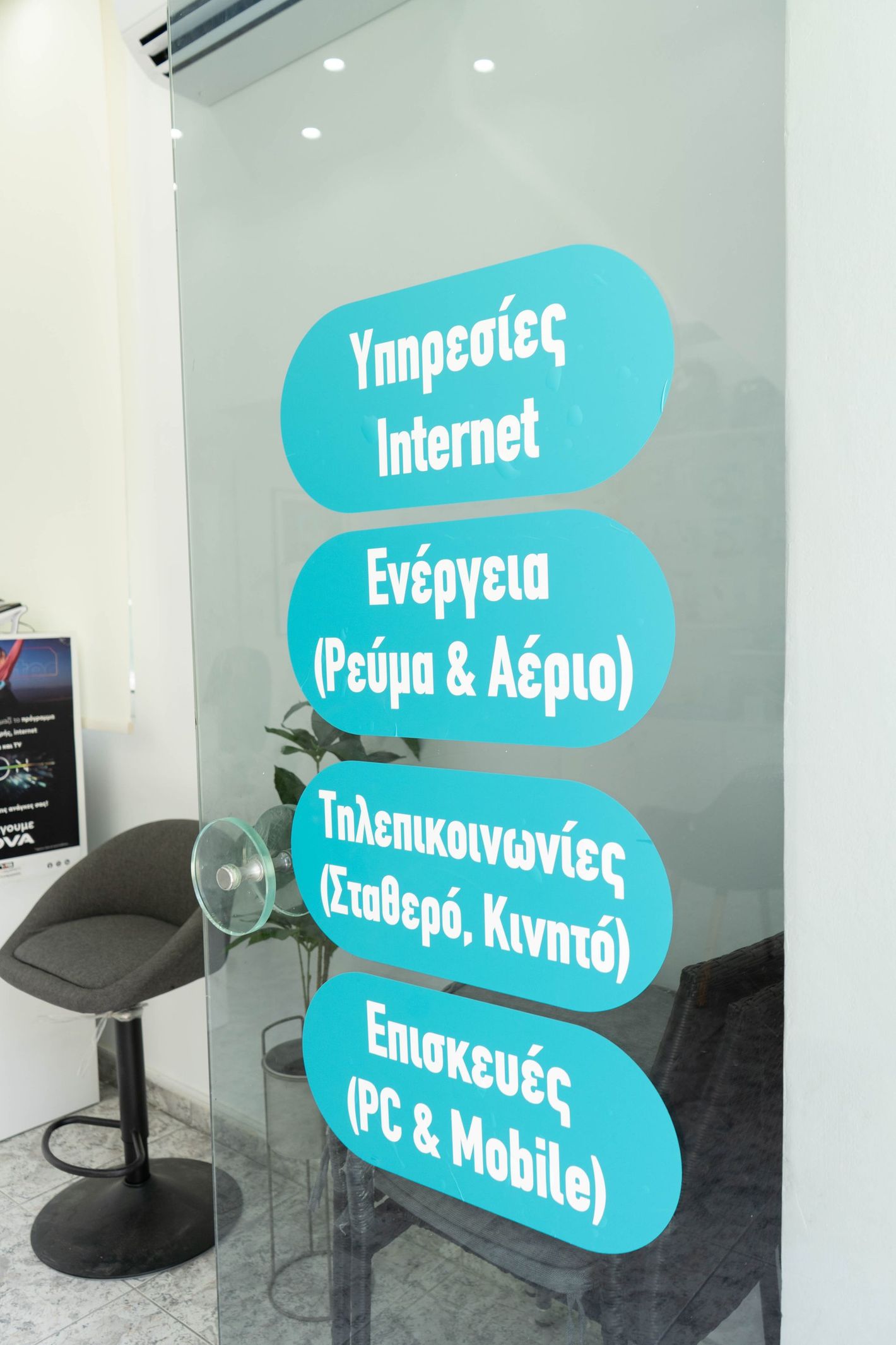 Γυάλινη πόρτα με τιρκουάζ ετικέτες: 