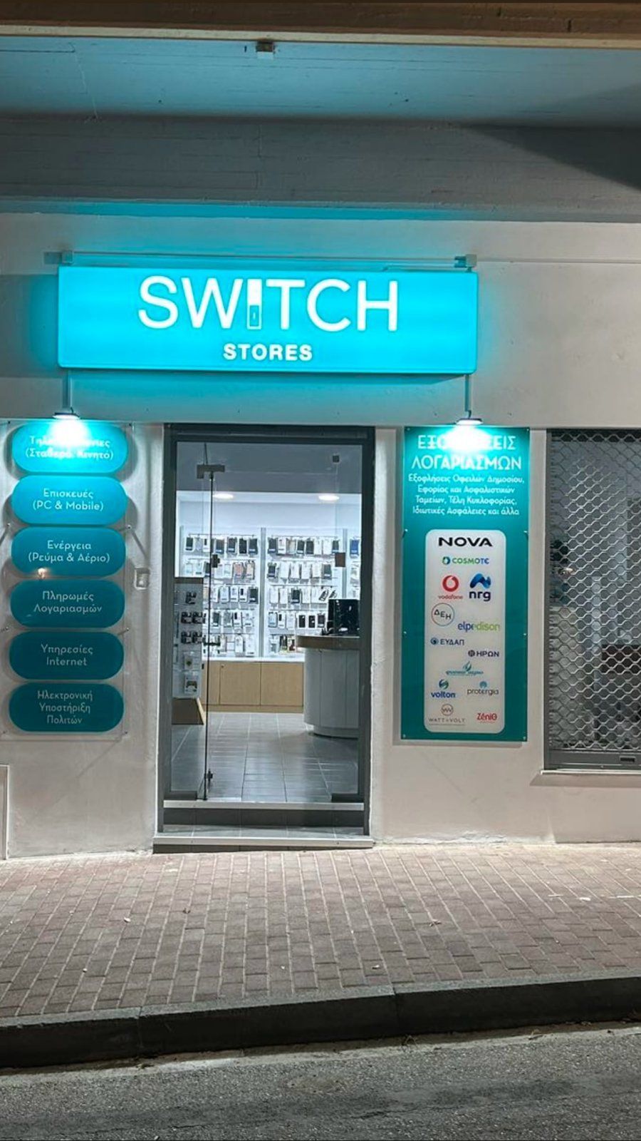 Εξωτερικό του καταστήματος 