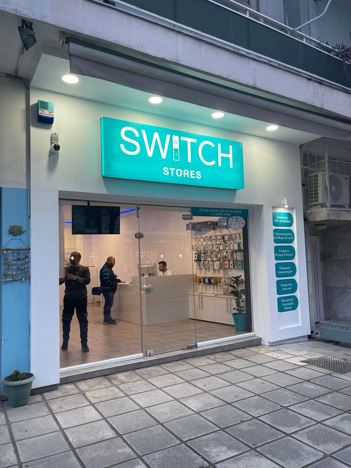 Εξωτερικό ενός καταστήματος 