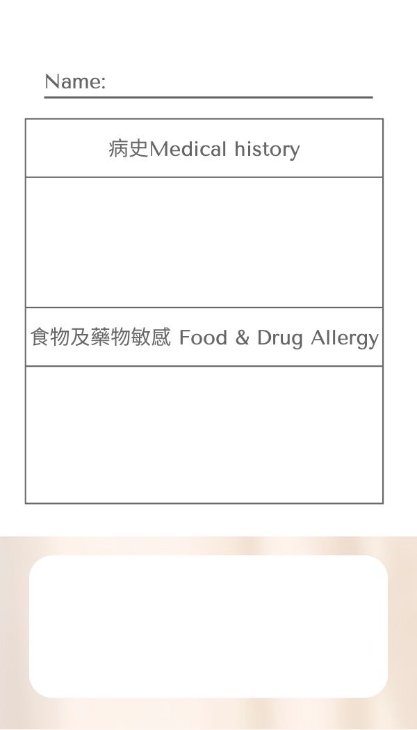 病史表包含一般病史及食物/藥物過敏部分。