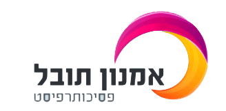 אמנון תובל פסיכותרפיסט