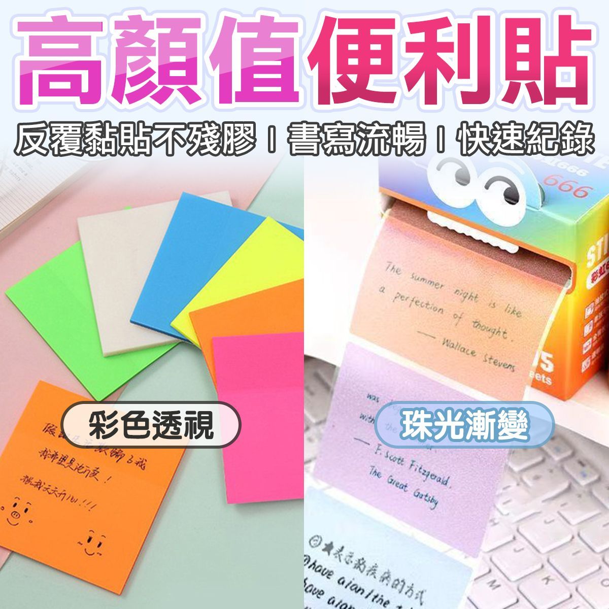 珠光可抽拉便利貼 透明N次貼 便利貼 便籤本 便條紙 多巴胺配色 創意便利貼 memo紙 備忘錄 標籤貼紙重複黏貼