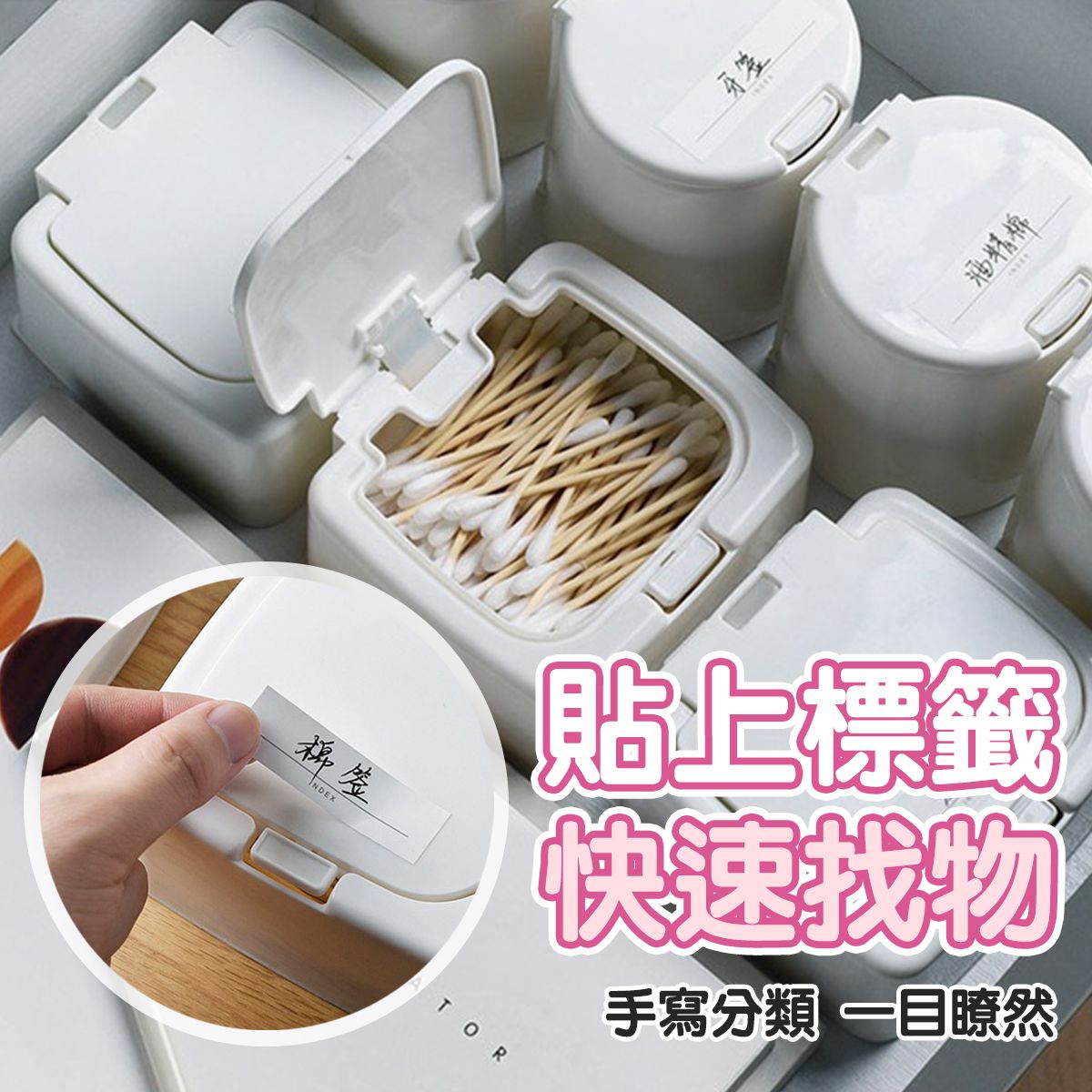 桌面收納盒 按壓式收納盒 彈蓋收納盒 小型收納盒 化妝棉盒 棉花棒盒 牙線盒 藥盒 飾品盒 文具收納 透明可視 密封防塵
