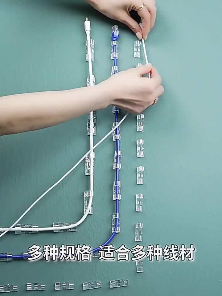 無痕黏貼 線材固定器 理線器 線材 繞線器 線材整理 電線收納 電線固定 走線
