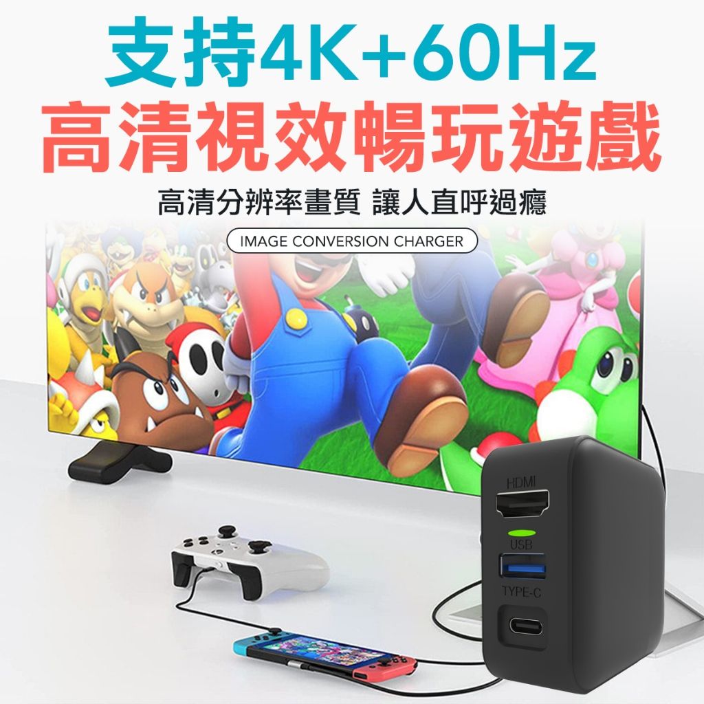 影像轉接器 NS2 Switch 任天堂 影像轉換器 DOCK 投屏 4K輸出 支援mac