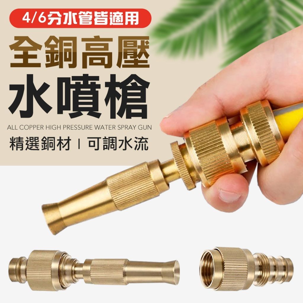 全銅快速接頭