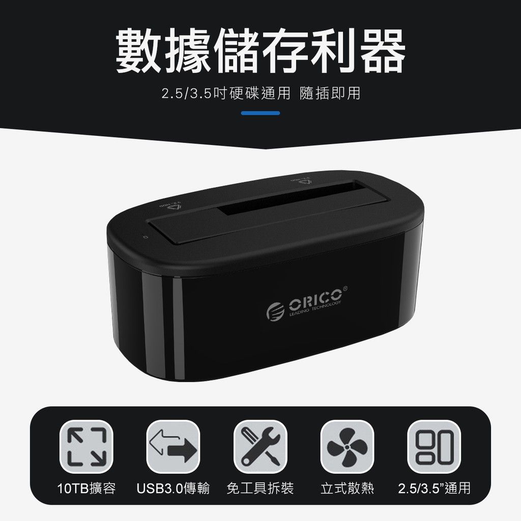 USB3.0 硬碟外接盒 雲端路由器 分享器資料讀取 2.5吋 3.5吋通用 電腦 筆電 外接硬碟 SSD