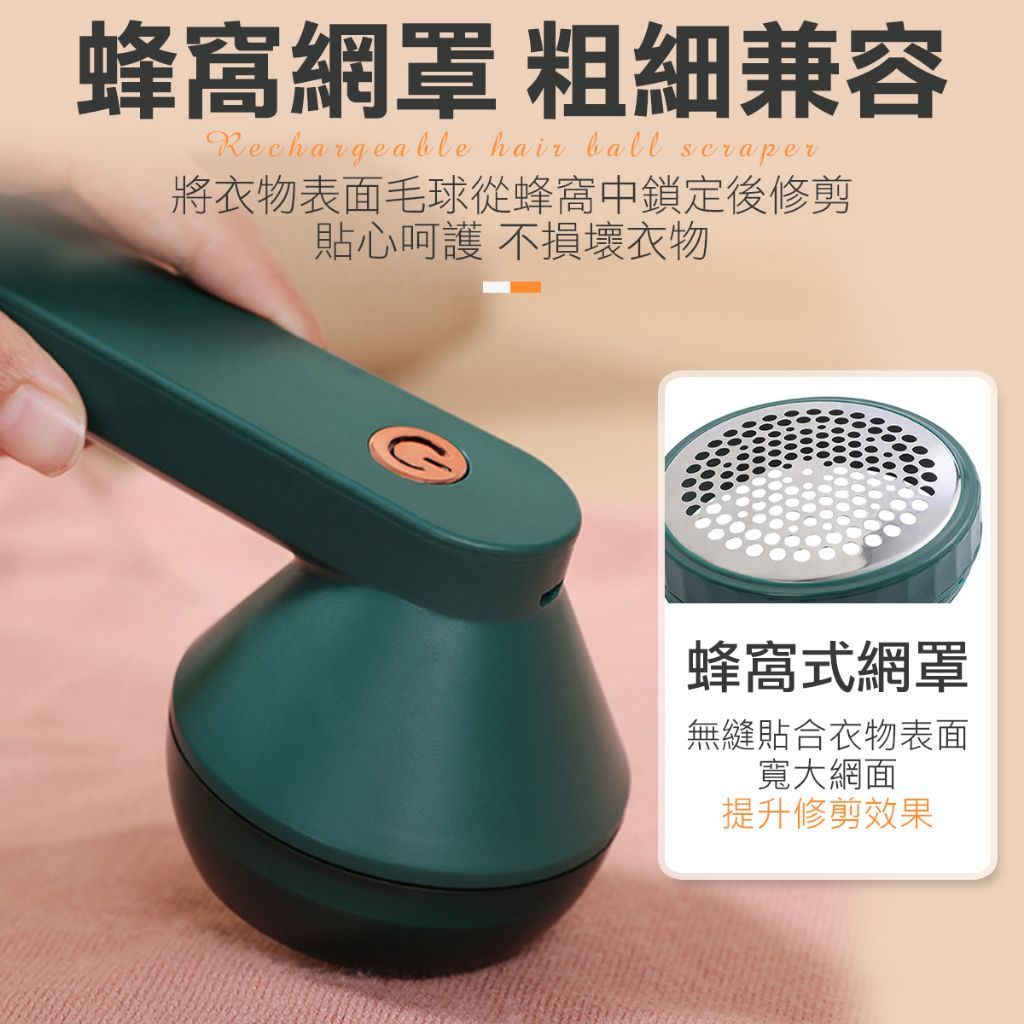 六刀頭 電動除毛球機 衣服除毛球器 毛球去除器 除毛球器 毛球機 起毛球機 去毛球機 刮毛球機 電動除毛球機 除毛球