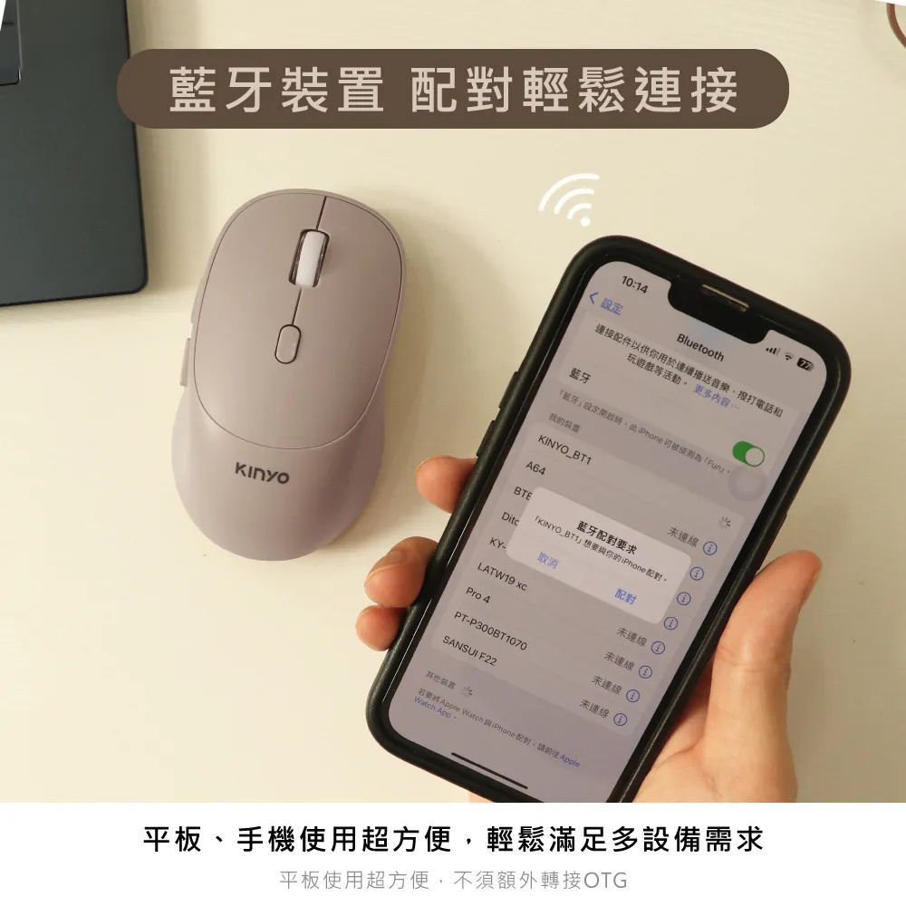 KINYO 雙模無線靜音鼠 藍牙+無線2.4G