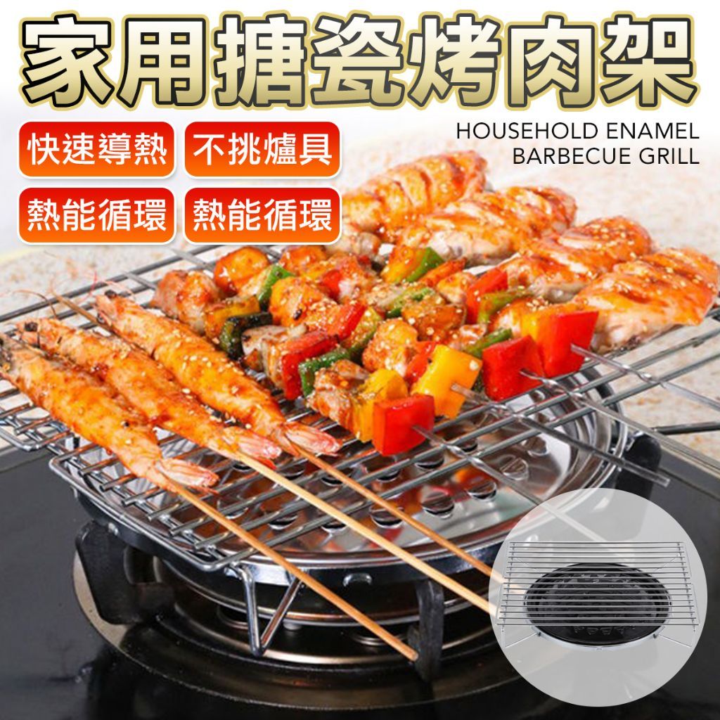 家居烤肉神器 瓦斯爐烤盤 烤肉架 廚房 戶外露營 烤盤 燒烤盤 卡式爐 烤肉架 露營烤盤