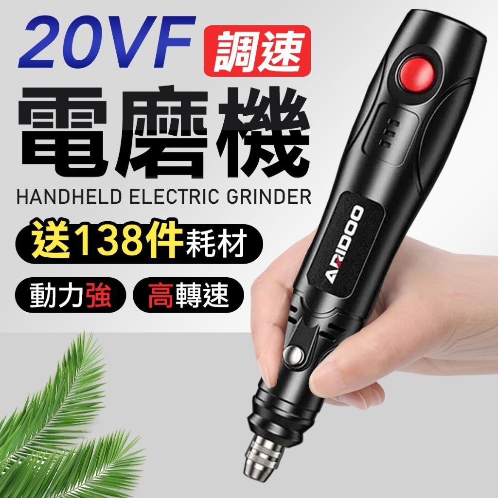 12件組 打磨筆 電磨機 研磨機 拋光機 雕刻筆 拋光筆 研磨筆 五金工具 手持砂輪機