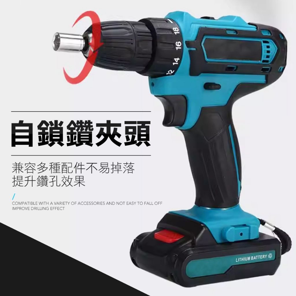 大全配 德國純銅電芯 48VF 震動衝擊款電鑽 電動起子 螺絲刀 電動螺絲刀 電鑽 五金工具 螺絲 鑽頭 鑽尾