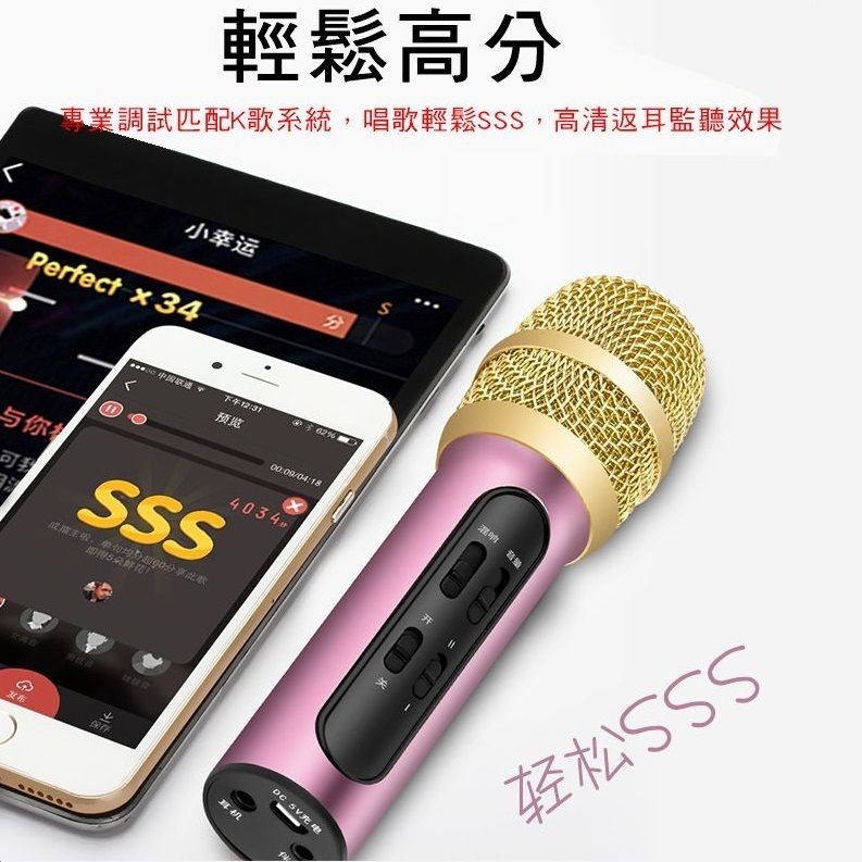 直播電容麥克風 送耳機 電腦麥克風 直播麥克風 卡拉ok 麥克風 唱歌麥克風 麥克風