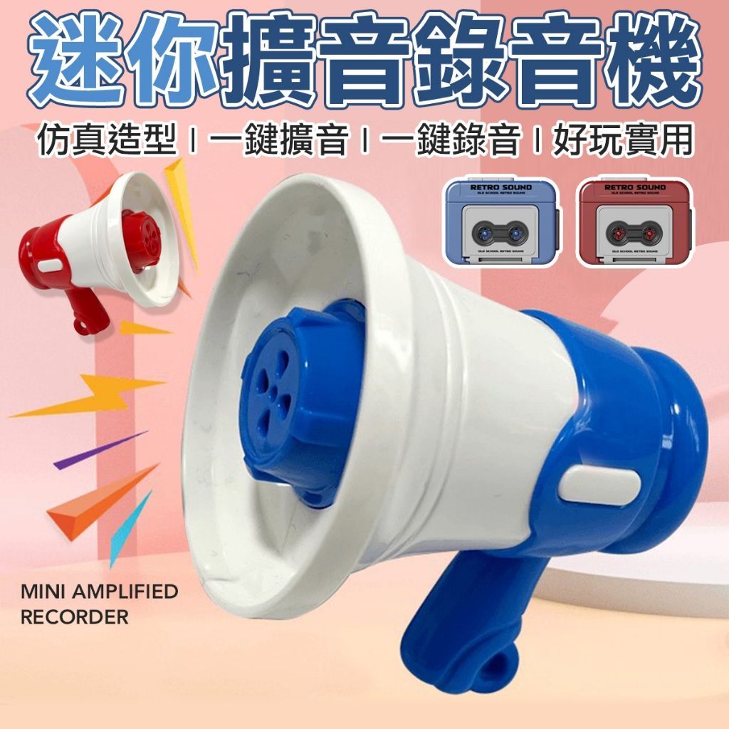 趣味大聲公