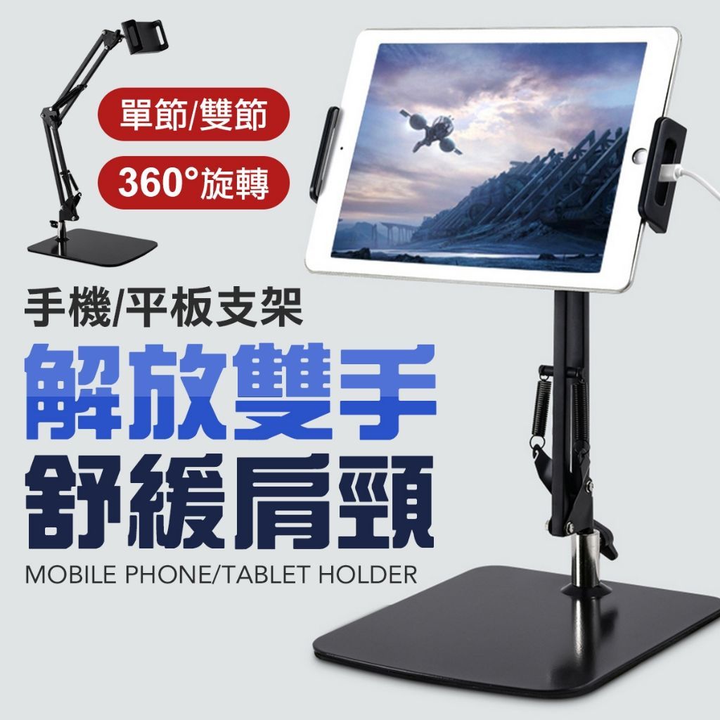 平板支架 手機支架 ipad 平板架 平板支架 伸縮支架 ipad支架