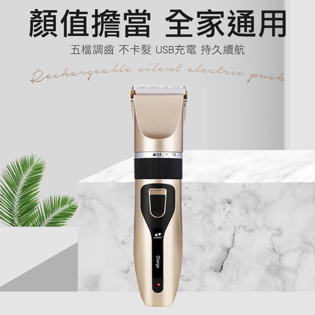 19件組 無線電推剪 電剪 理髮器 剪髮圍裙 剪髮器 剪刀 電動剃刀 電剪