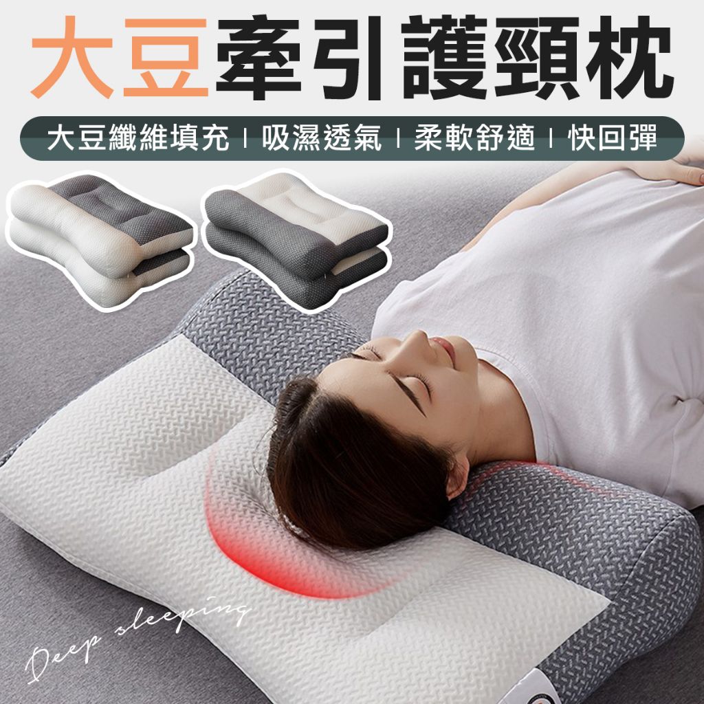 睡眠專家 日本大豆纖維枕 牽引枕 枕頭 高枕 低枕 枕 高低枕 頸枕 枕芯 頸部支撐