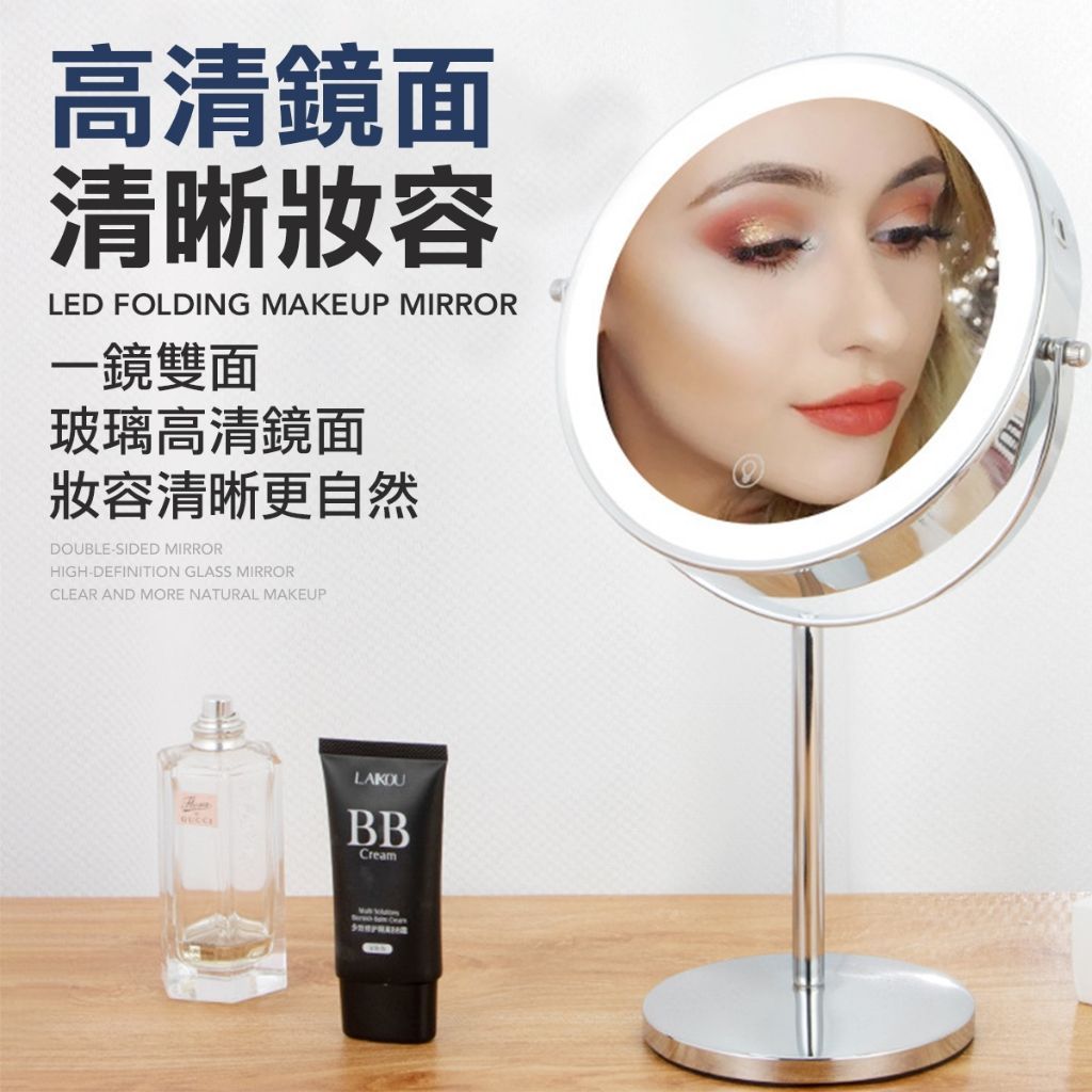LED雙面補光 三段光 放大化妝鏡 雙面鏡 化妝鏡 補光化妝鏡 摺疊鏡 LED化妝鏡