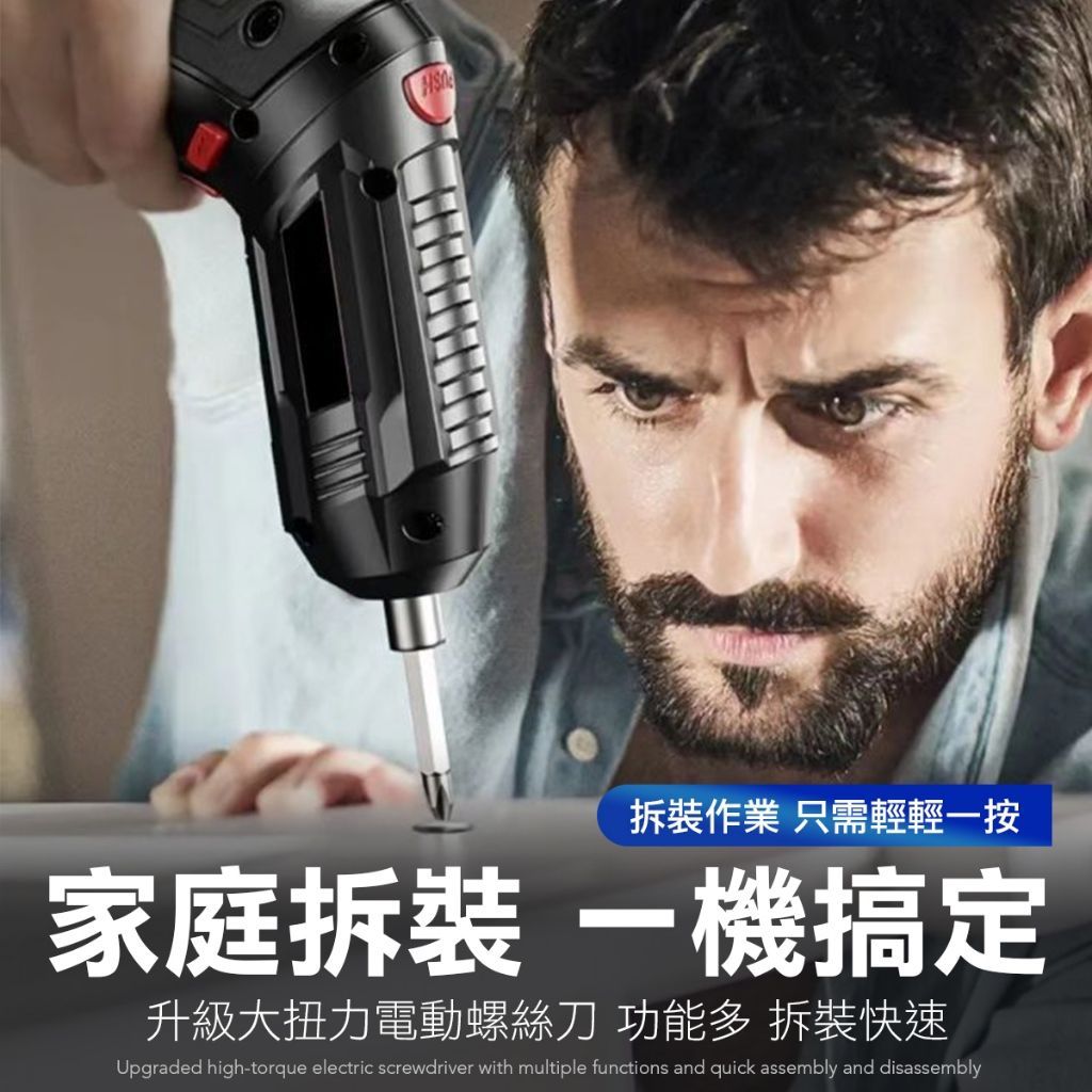 47件組 電動螺絲刀 螺絲起子 電動起子 起子 螺絲起子 螺絲刀 電動起子