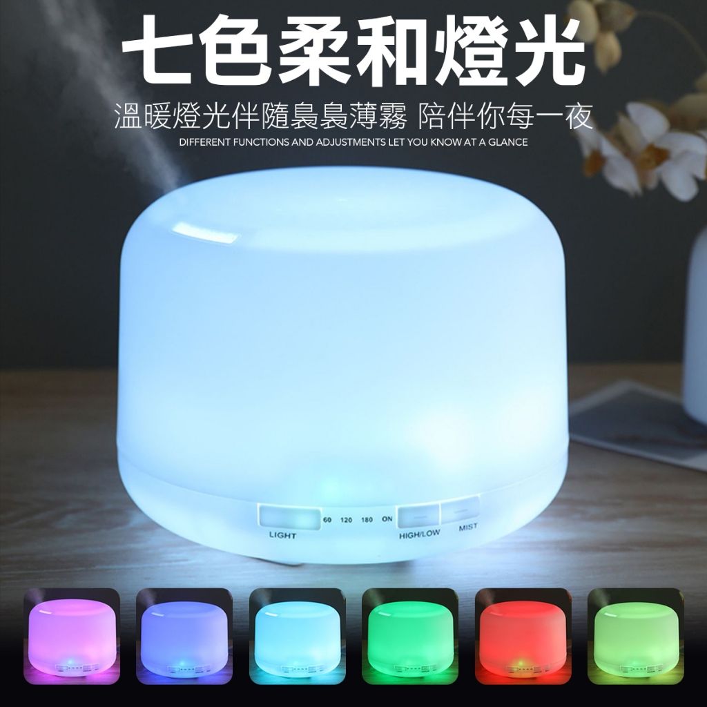 免耗材 聲波加濕 香薰機 LED七彩燈變化 香薰機 精油機 加濕器 霧化器 小夜燈 精油機 水氧機