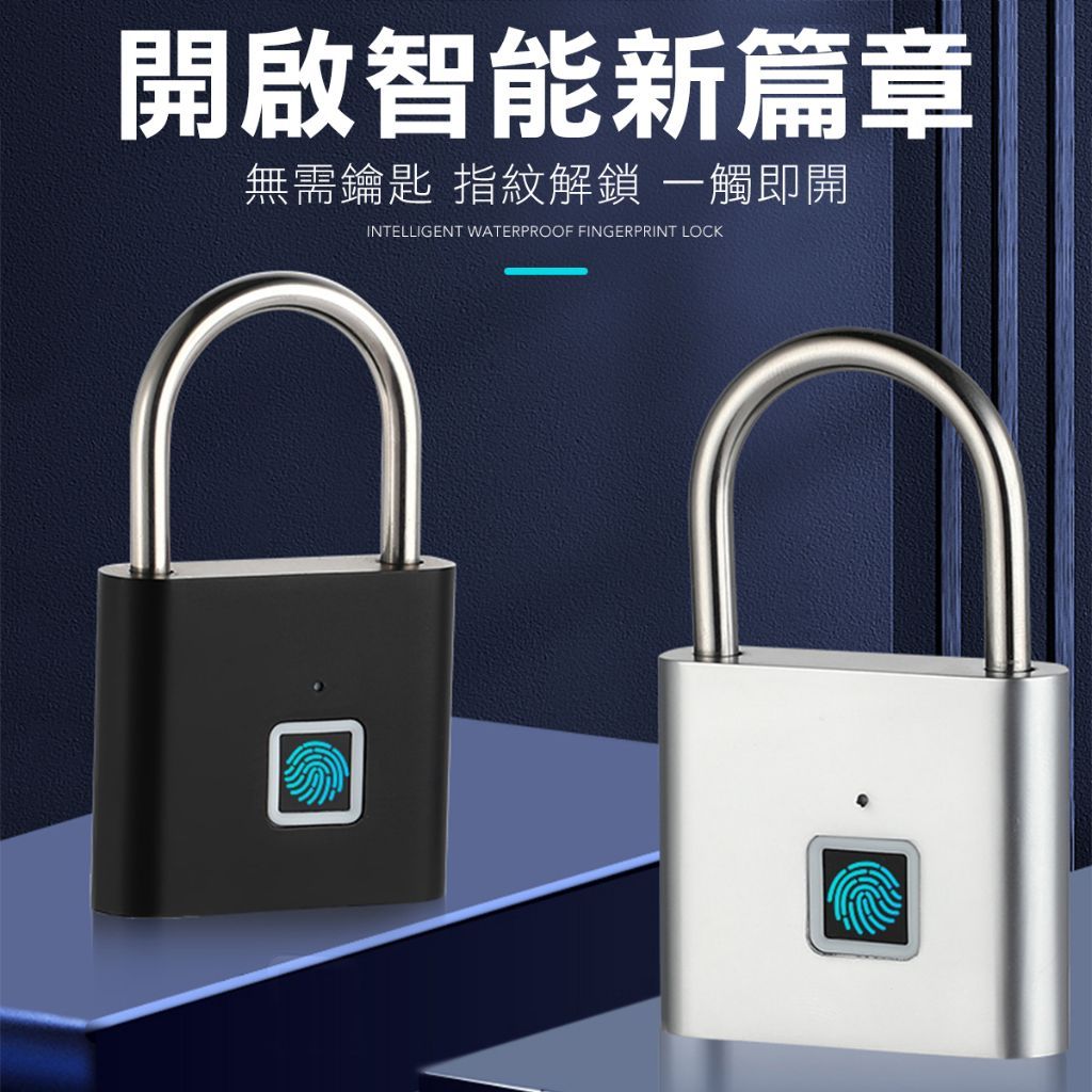 半導體指紋鎖 智能指紋鎖 指紋鎖 大鎖 鎖頭  指紋鎖頭 指紋大鎖 指紋 門窗鎖 防盜鎖 密碼鎖