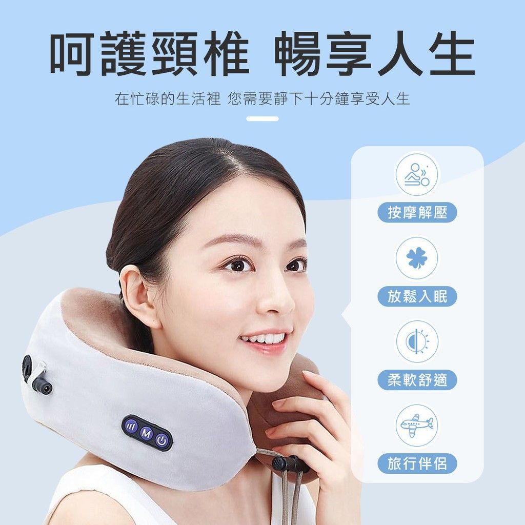 震動揉捏記憶棉 U型按摩枕 頸枕 肩頸 按摩器 按摩枕 按摩 枕頭 母親節 禮物 午睡枕
