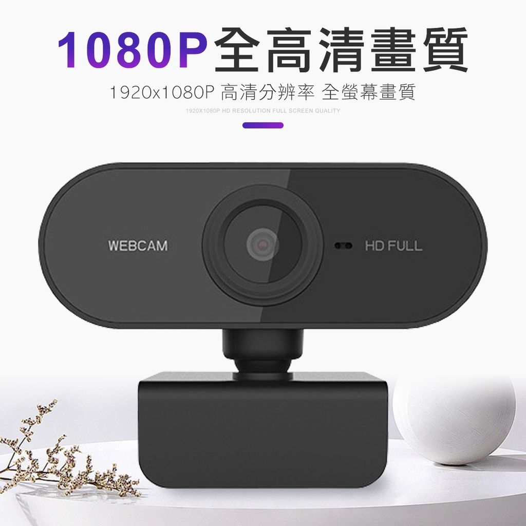 4K電腦視訊鏡頭 台灣晶片 電腦視訊 電腦鏡頭 直播鏡頭 網路鏡頭 webcam 鏡頭 網路攝影機 網路視訊攝影機