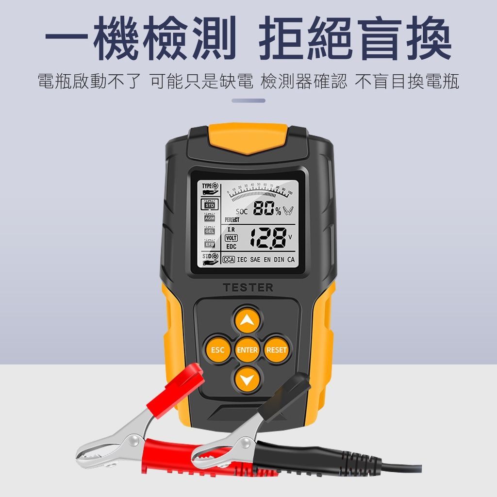 24V 12V 電瓶測試器 數位顯示 蓄電池檢測器 電瓶檢測器 汽車電瓶 機車電瓶 汽機車電瓶檢測 蓄電池